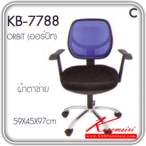 37278054::ORBIT-C::A Fanta office chair with mesh fabric seat. Dimension (WxDxH) cm : 59x45x97