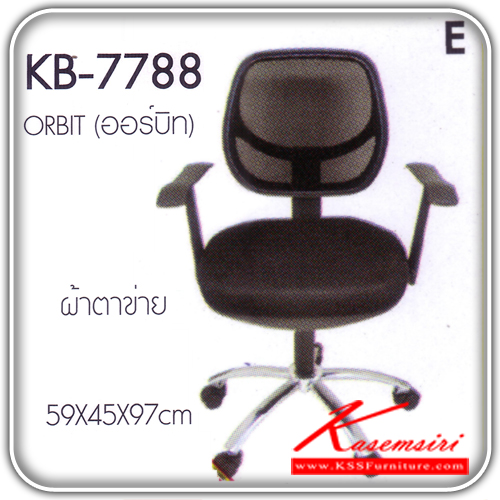 37278054::ORBIT-E::A Fanta office chair with mesh fabric seat. Dimension (WxDxH) cm : 59x45x97