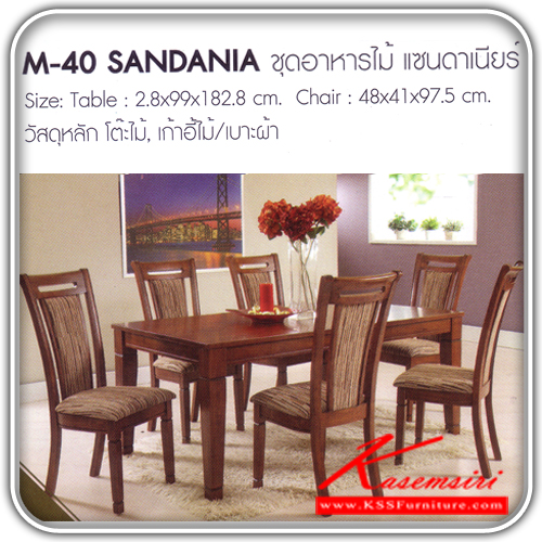 423180093::SANDANIA::โต๊ะอาหารไม้ แซนดาเนียร์  ขนาดโต๊ะหน้าท๊อป ก20.8xล990xส182.80มม.ขนาดเก้าอี้ ก480xล410xส970.5มม. โต๊ะไม้-เก้าอี้ไม้-เบาะผ้า โต๊ะอาหารไม้ FANTA