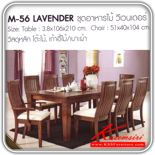 594380013::LAVENDER::A Fanta wooden dining table with wooden topboard, wooden base and fabric seat chairs. Dimension (WxDxH) : 3.8x106x210/51x40x104