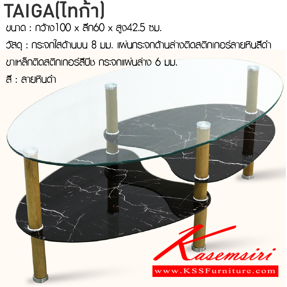 48078::TAIGA(ลายหินดำ)::โต๊ะกลางโซฟา รุ่น ไทก้า มี 3 ลายให้เลือก ขนาด ก1100xล600xส425 มม. ฟินิกซ์ โต๊ะกลางโซฟา