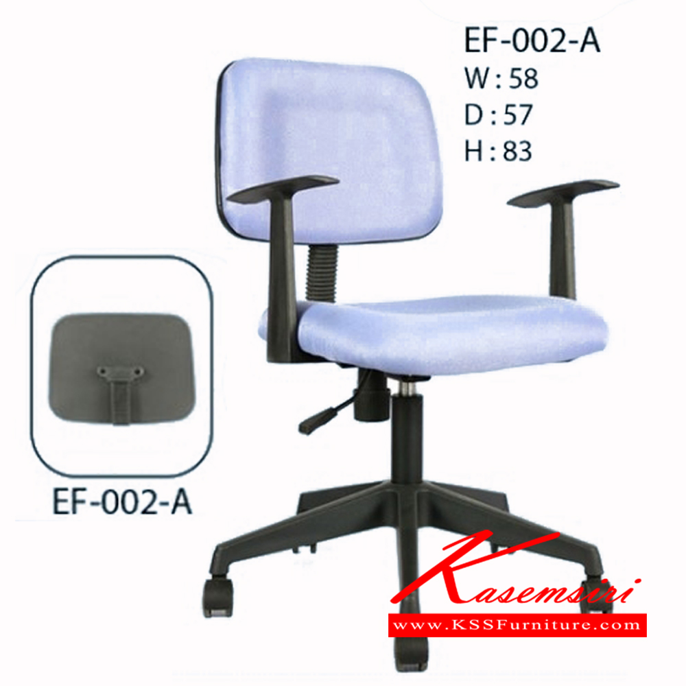 34252002::EF-002-A::เก้าอี้ EF-002-A ขนาด ก580xล570xส830มม. เก้าอี้สำนักงาน ฟรอนเทียร์ เก้าอี้สำนักงาน ฟรอนเทียร์