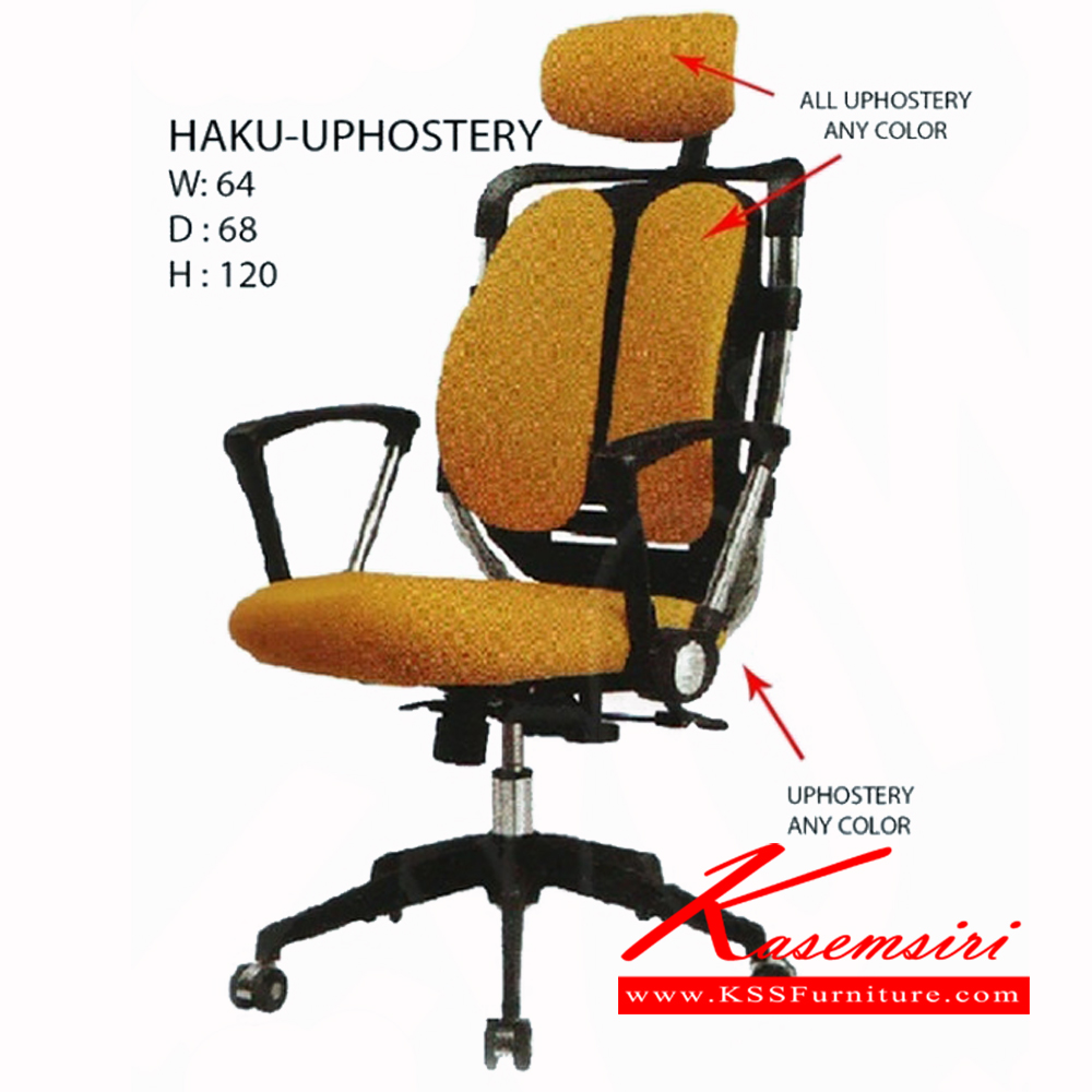 13980023::HAKU-UPHOSTEERY::เก้าอี้ HAKU-UPHOSTEERY ขนาด ก640xล680xส1200มม. เก้าอี้สำนักงาน ฟรอนเทียร์ เก้าอี้สำนักงาน ฟรอนเทียร์