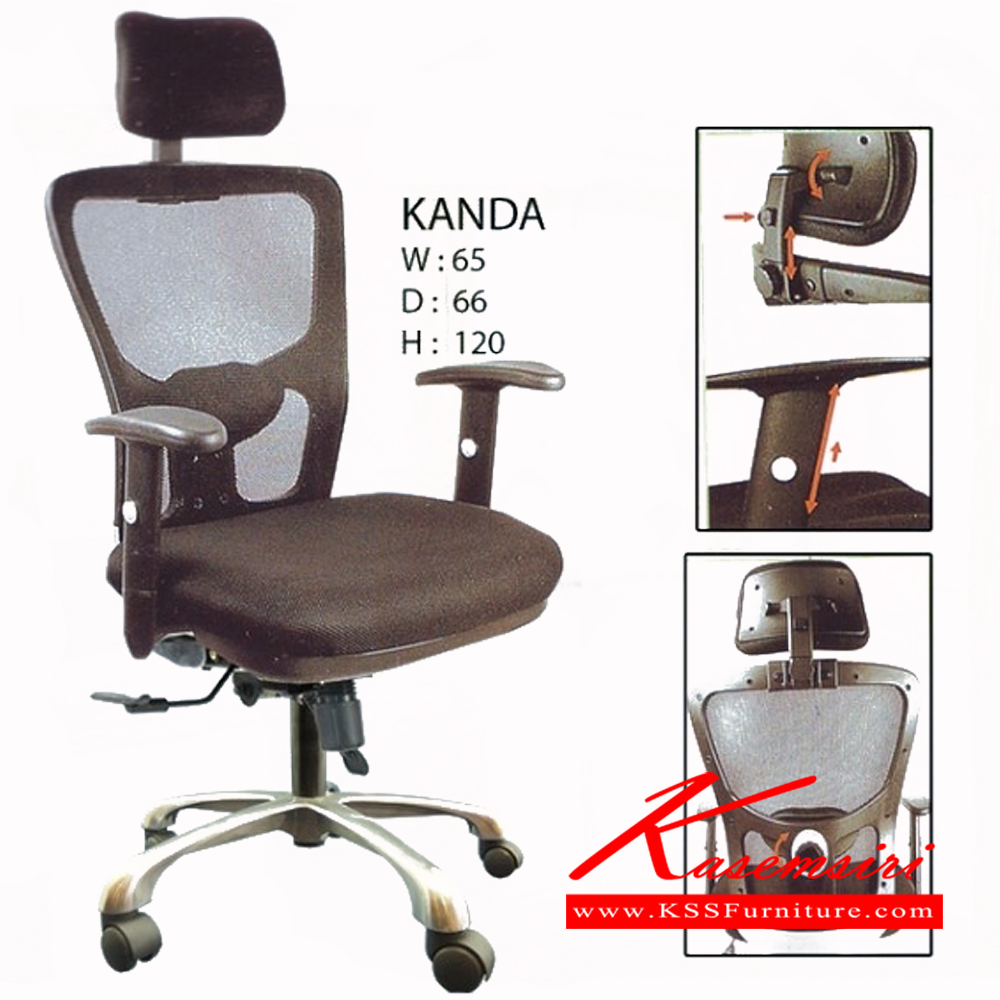 10812096::KANDA::เก้าอี้ KANDA ขนาด ก650xล660xส1200มม. เก้าอี้สำนักงาน ฟรอนเทียร์ เก้าอี้สำนักงาน ฟรอนเทียร์