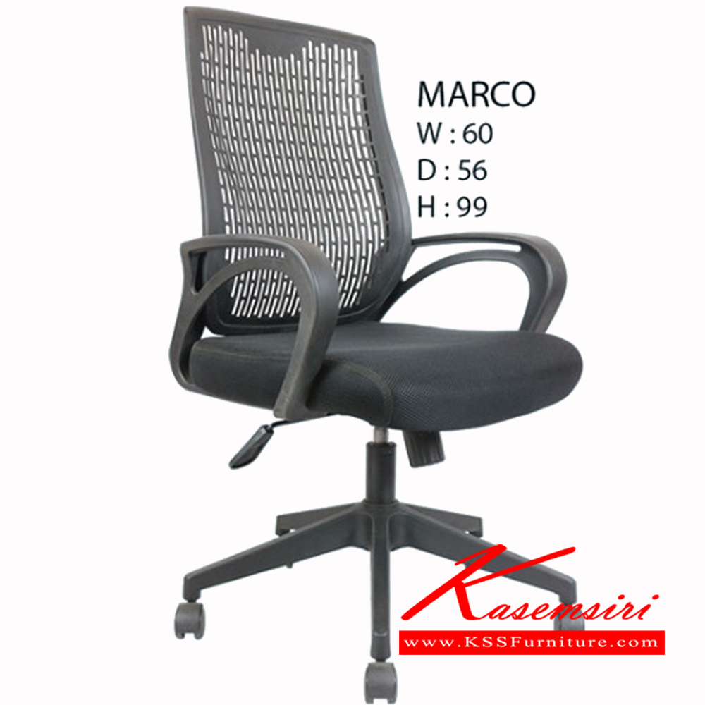 45336036::MARCO::เก้าอี้ MARCO ขนาด ก600xล560xส990มม. เก้าอี้เอนกประสงค์ ฟรอนเทียร์ เก้าอี้เอนกประสงค์ ฟรอนเทียร์