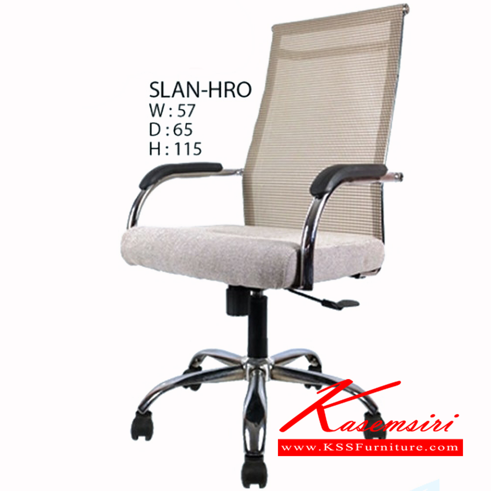 62462037::SLAN-HRO::เก้าอี้ SLAN-HRO ขนาด ก570xล650xส1150มม. เก้าอี้สำนักงาน ฟรอนเทียร์ เก้าอี้สำนักงาน ฟรอนเทียร์