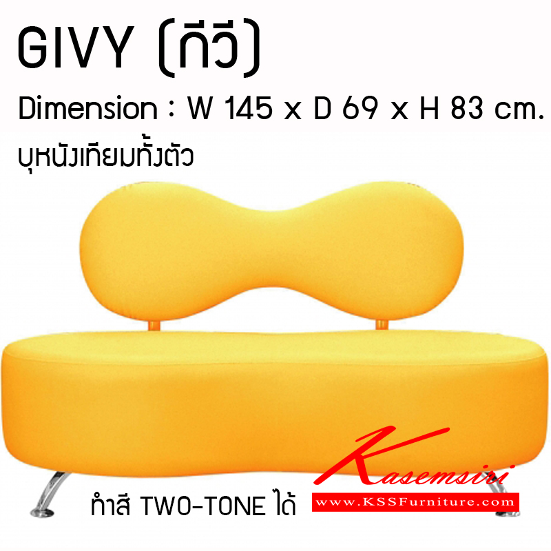 11820007::GIVY-M::A Mass modern sofa for with MVN leather seat. Dimension (WxDxH) cm : 145x69x42