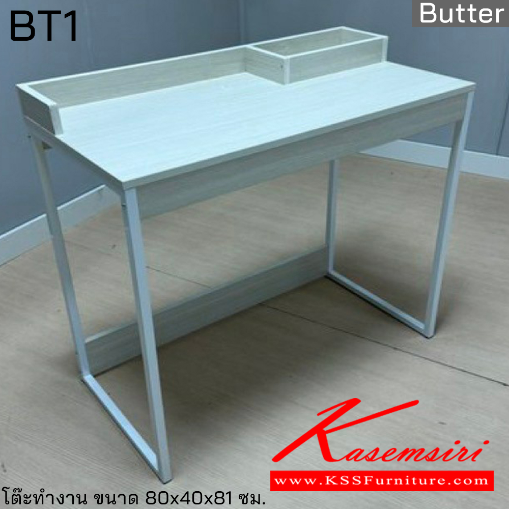 77085::BT1::โต๊ะทำงาน BUTTER  รหัส BT1 ขนาด 80x40x81 ซม. ฮิปโป โต๊ะทำงานขาเหล็ก ท็อปไม้