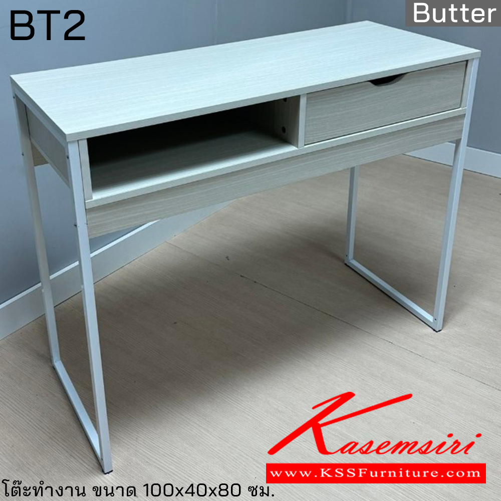 41064::BT2::โต๊ะทำงาน BUTTER  รหัส BT2 ขนาด 100x40x80 ซม. ฮิปโป โต๊ะทำงานขาเหล็ก ท็อปไม้