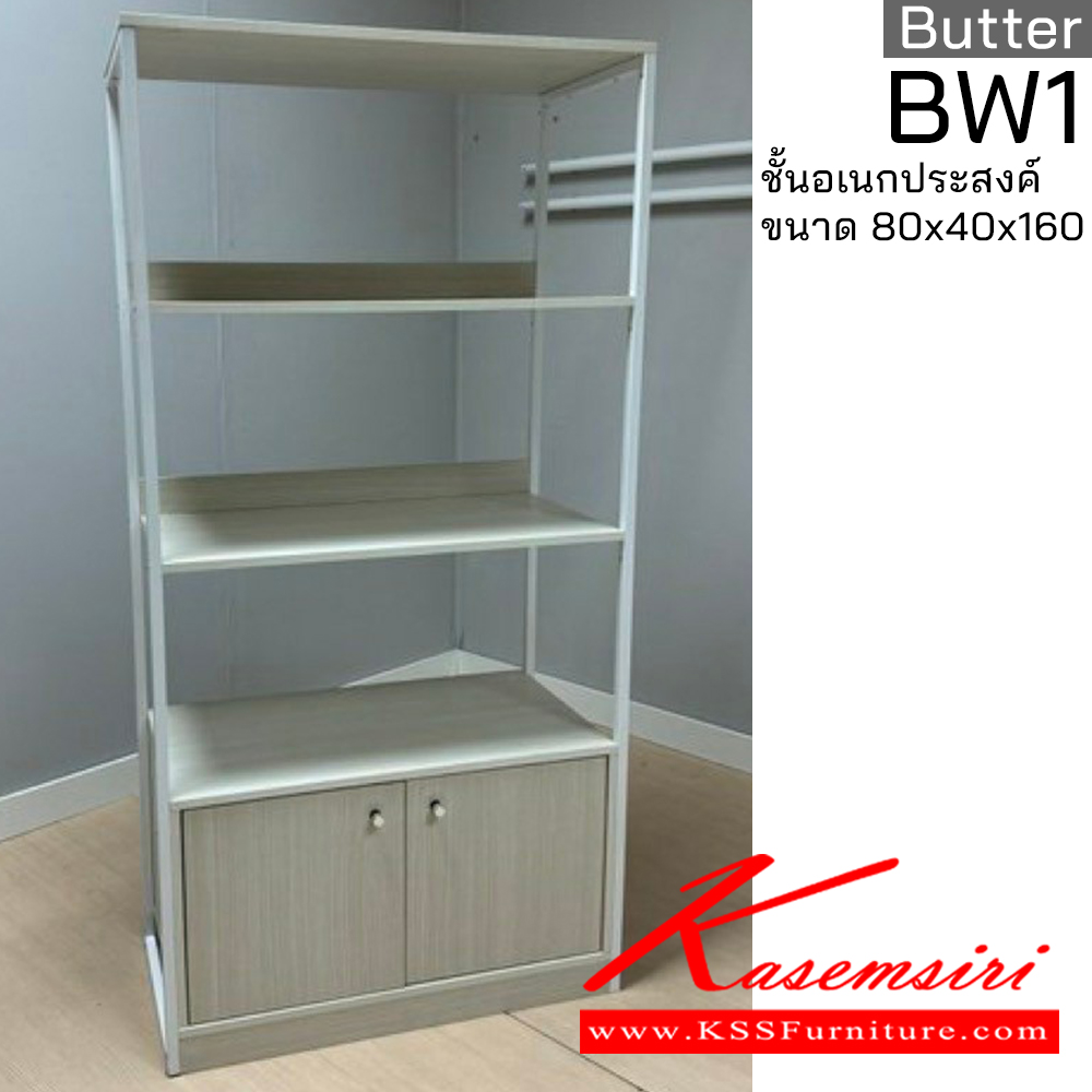 64062::BW1::ชั้นอเนกประสงค์ BUTTER  รหัส BW1 ขนาด 80x40x160 ซม. ฮิปโป ชั้นอเนกประสงค์