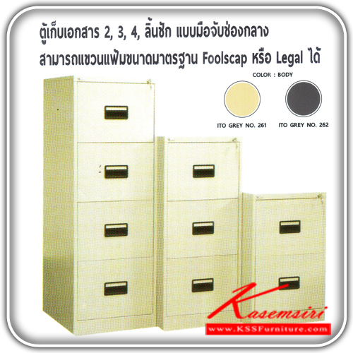 50377292::ID-204-P-203-P-202-P::An ITO steel cabinet with 2/3/4 drawers. Available in Cream, Grey, Green, Orange and Blue