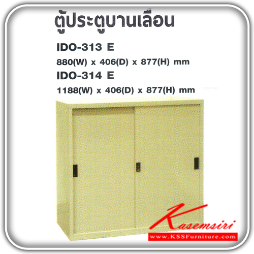53395032::IDO-313-E-314-E::An ITO steel cabinet with sliding doors. Dimension (WxDxH) cm : 88x40.6x87.7/118.8x40.6x87.7. Available in Cream, Grey, Green, Orange and Blue