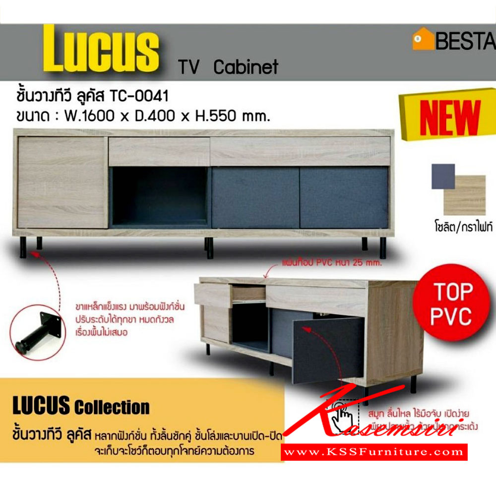 96091::TC-0041::ชั้นวางทีวี ลูคัส LUCUS TV Cabinet สีโซลิต/กราไฟท์ โครงสร้างแข็งแรง ท๊อป PVC หนา 25มม. รองรับ ทีวี 60 นิ้ว น้ำหนัก 25 กก. ดีไซน์เรียบไร้มือจับ ขาเหล็กแข็งแรงปรับระดับได้ ขนาดโดยรวม ก1600xล400xส550มม. อิมเมจ ตู้วางทีวี