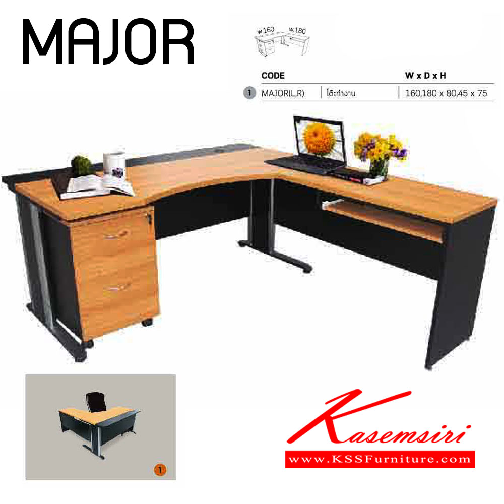 06031::MOJOR-SET ::ชุดโต๊ะทำงาน MOJOR-SET 
เลือกเข้ามุม L,R 
โต๊ะทำงาน MOJOR-SET ขนาด ก1600xล1800(800)xส750(45)มม. อิโตกิ ชุดโต๊ะทำงาน