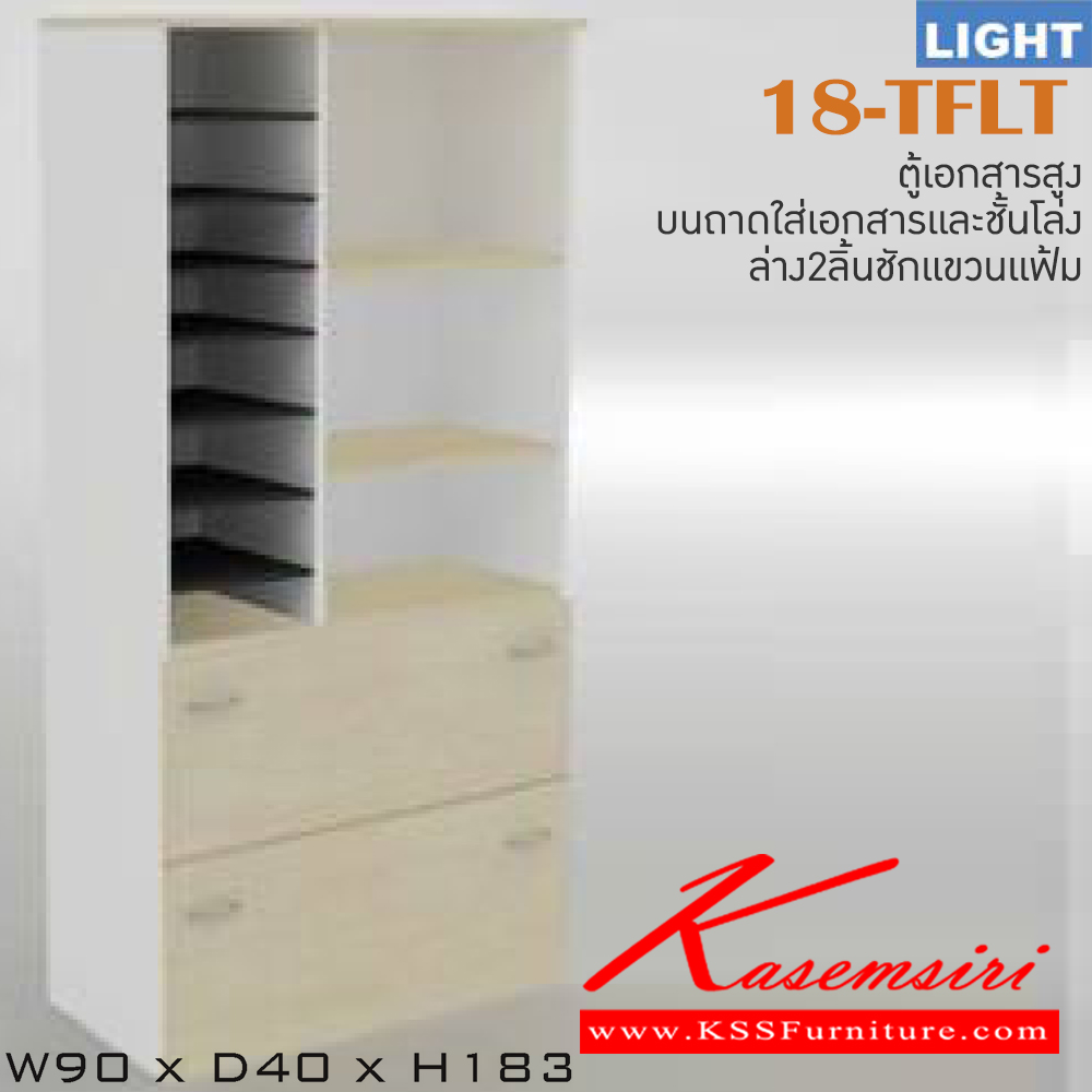 16073::18-TFLT::An Itoki cabinet with upper open shelves and 2 lower drawers. Dimension (WxDxH) cm : 90x40x183. Available in Cherry-Black