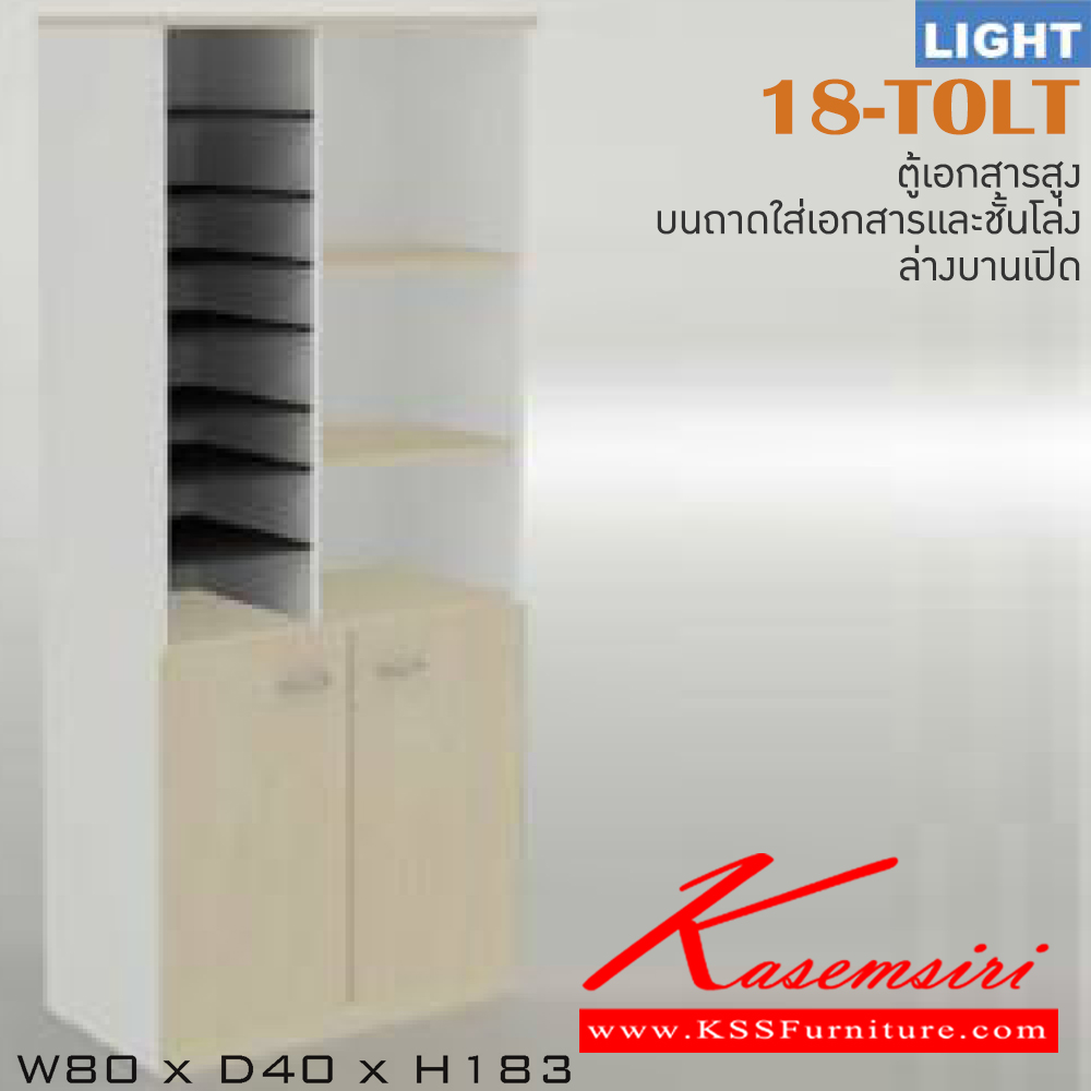 04097::18-TOLT::An Itoki cabinet with upper open shelves and lower double swing doors. Dimension (WxDxH) cm : 80x40x183. Available in Cherry-Black