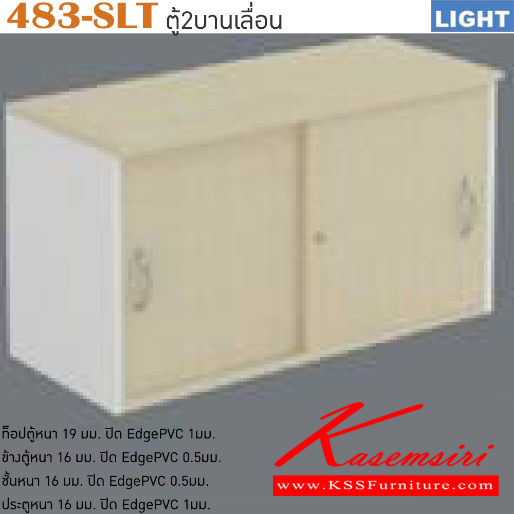 59092::483-SLT::An Itoki cabinet with sliding doors. Dimension (WxDxH) cm : 82x35x46. Available in Cherry-Black