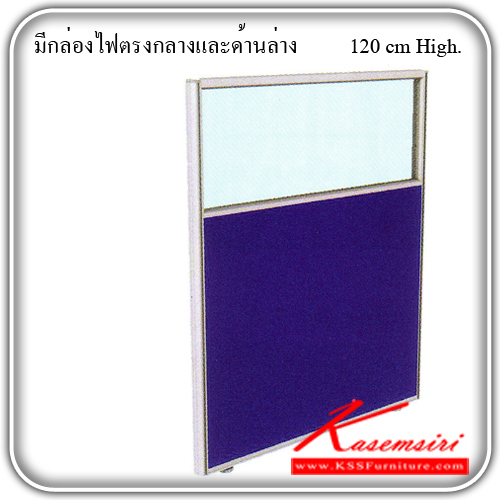 33073::4PGF-120-MB::An Itoki partition with half clear glass with middle and below wire boxes. Available in 7 sizes Accessories