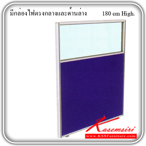 10022::4PGF-180-MB::An Itoki partition with half clear glass with middle and below wire boxes. Available in 7 sizes Accessories