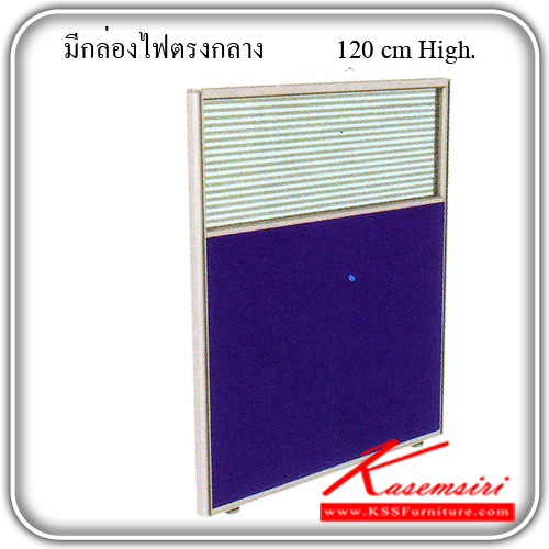48056::4PLF-120-M::An Itoki partition with half frosted glass and middle wire box. Available in 7 sizes Accessories
