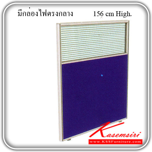 44069::4PLF-156-M::An Itoki partition with half frosted glass and middle wire box. Available in 7 sizes Accessories
