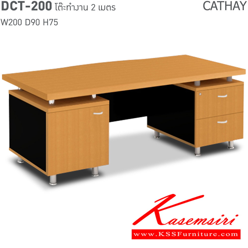 65039::DCT-200::An Itoki melamine office table with 1 single swing door and 2 drawers. Dimension (WxDxH) cm : 200x90x75. Available in Cherry and Black