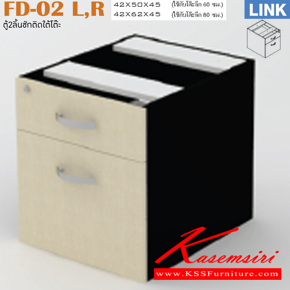 37092::FD-02-LR::An Itoki cabinet with 2 drawers. Dimension (WxDxH) cm : 42x62x45