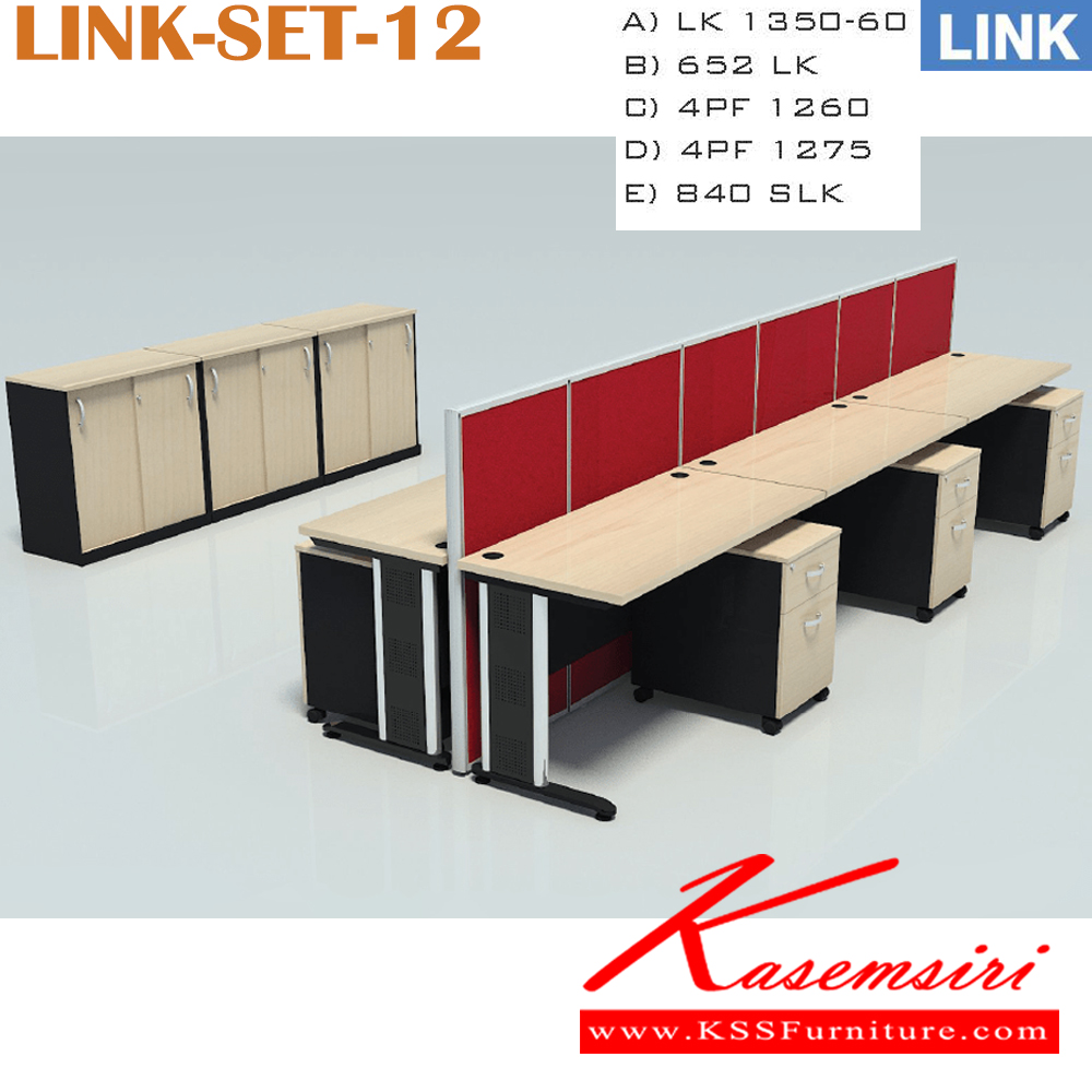 20075::LINK-SET-12::ชุดโต๊ะทำงาน 6 ที่นั่ง พร้อมตู้เอกสาร ตู้ลิ้นชัก และ ฉากกั้น
ขนาดโดยรวม ก4200xล1200xส1200มม. อิโตกิ ชุดโต๊ะทำงาน