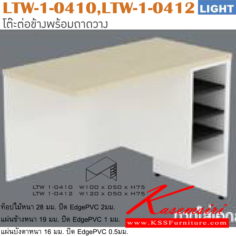 03376801::LTW-1-0410-0412::An Itoki melamine office table with left connector and 4 open shelves on right. Dimension (WxDxH) cm : 100x50x75/120x50x75. Available in Cherry-Black ITOKI Melamine Office Tables
