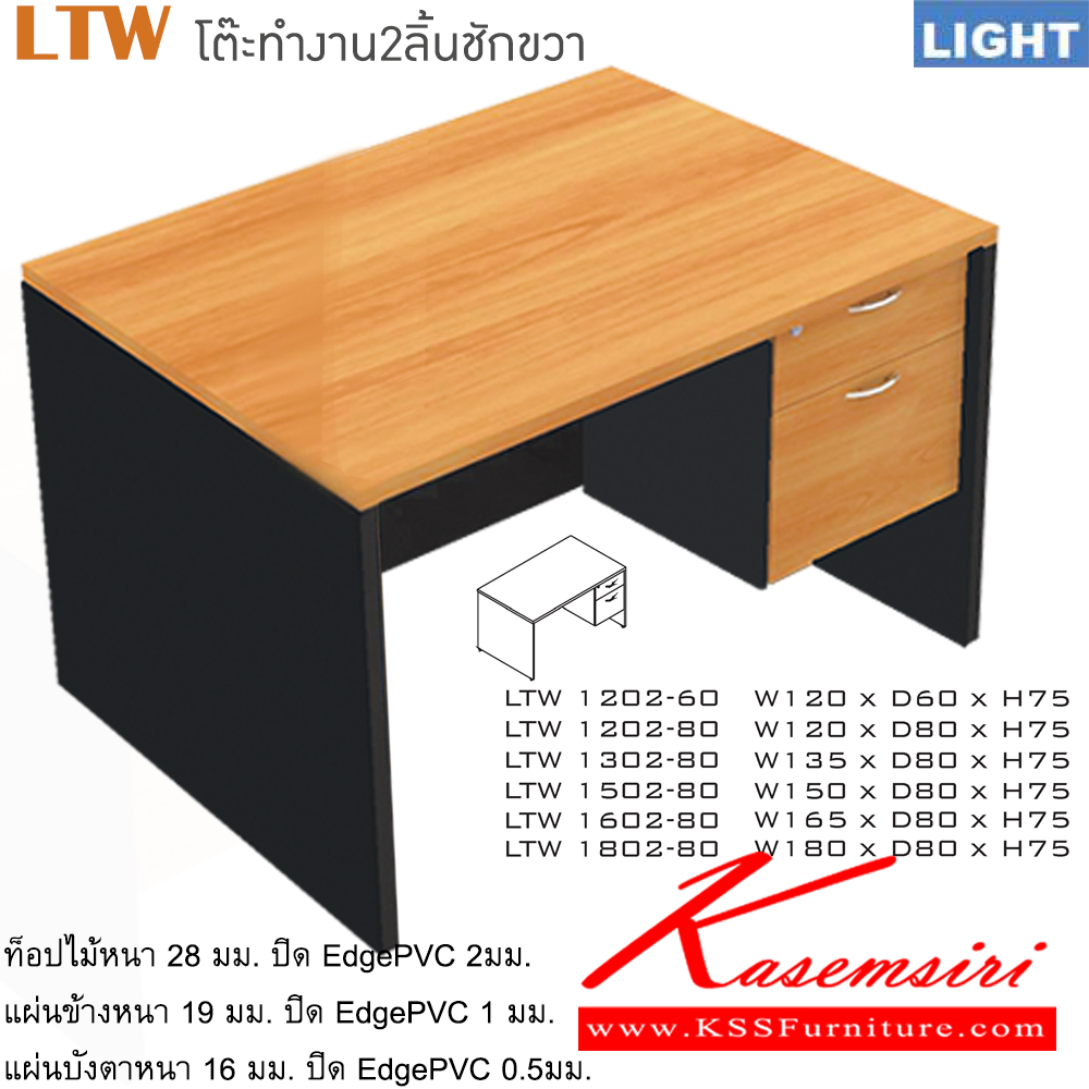 02048::LTW::An Itoki melamine office table with 2 drawers on right. Available in 6 sizes. Available in Cherry-Black ITOKI Melamine Office Tables
