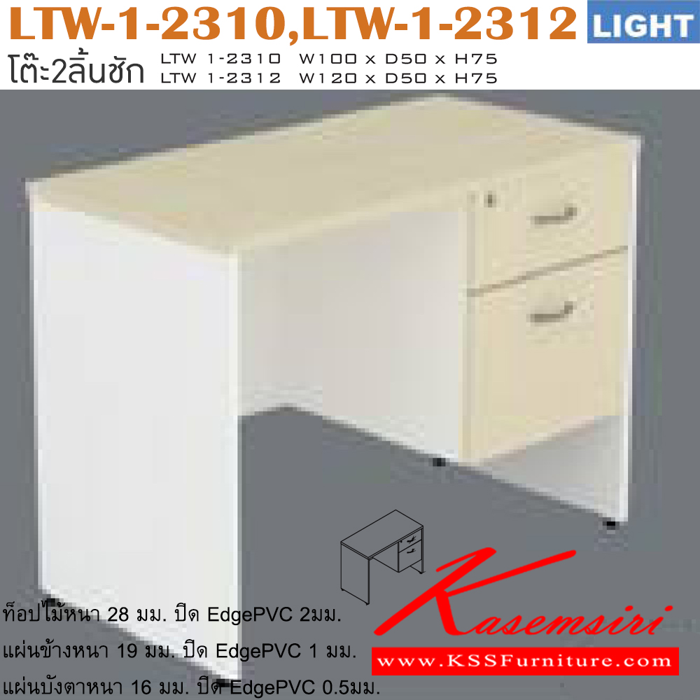 59625032::LTW-1-2310-2312::An Itoki melamine office table with 2 drawers on right. Dimension (WxDxH) cm : 100x50x75/120x50x75. Available in Cherry-Black ITOKI Melamine Office Tables