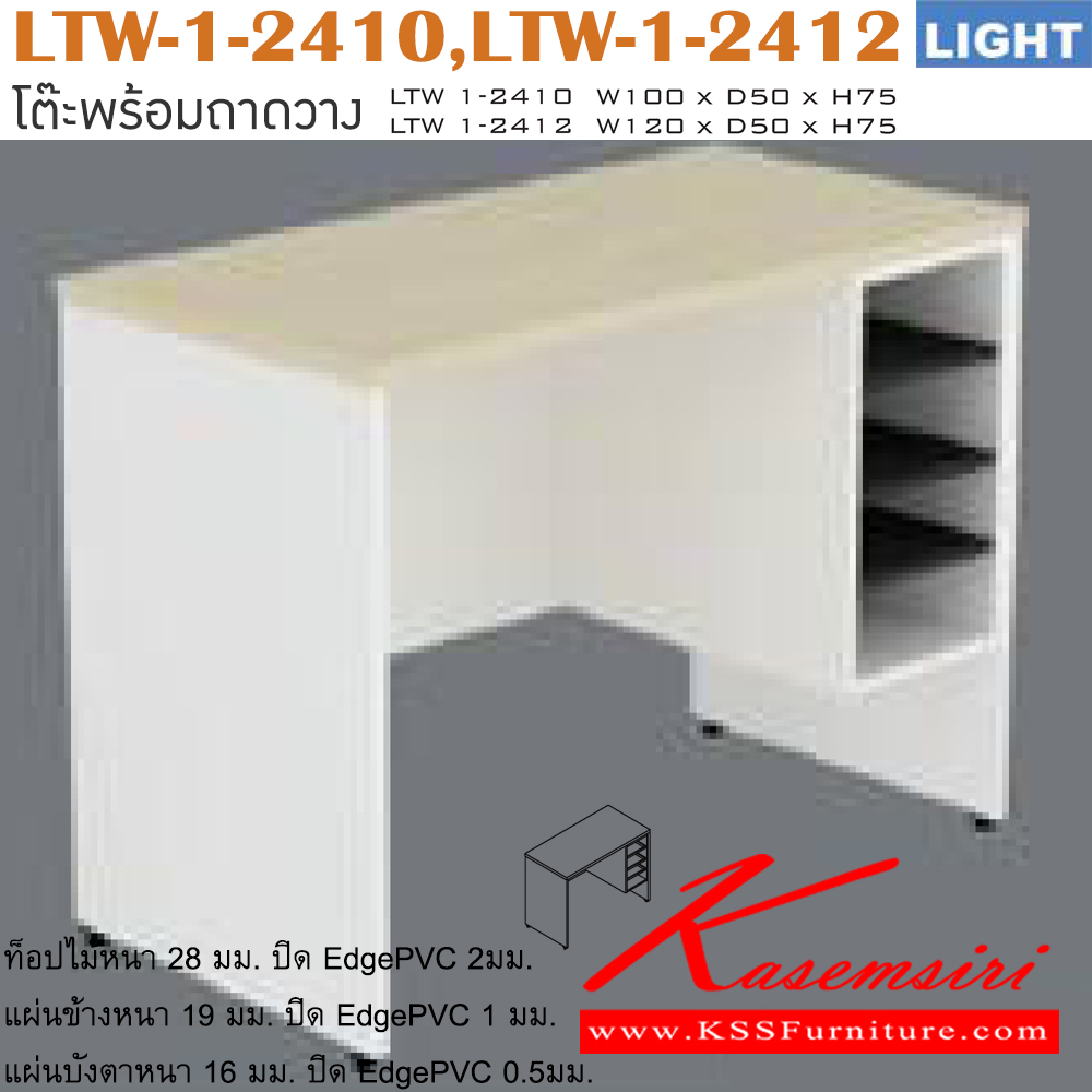 80411097::LTW-1-2410-2412::An Itoki melamine office table with 4 open shelves on right. Dimension (WxDxH) cm : 100x50x75/120x50x75. Available in Cherry-Black ITOKI Melamine Office Tables