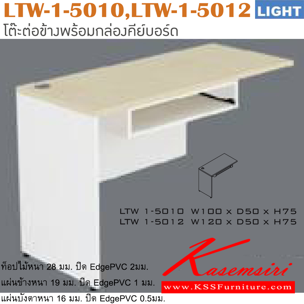 65351011::LTW-1-5010-5012::An Itoki melamine office table with right connector and keyboard drawer. Dimension (WxDxH) cm : 100x50x75/120x50x75. Available in Cherry-Black ITOKI Melamine Office Tables