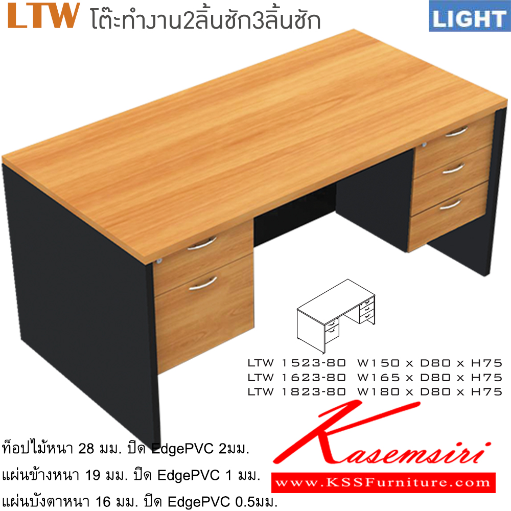 531421004::LTW-1523-1623-1823-80::An Itoki melamine office table with 3 drawers on right and 2 drawers on left. Available in 3 sizes. Available in Cherry-Black ITOKI Melamine Office Tables