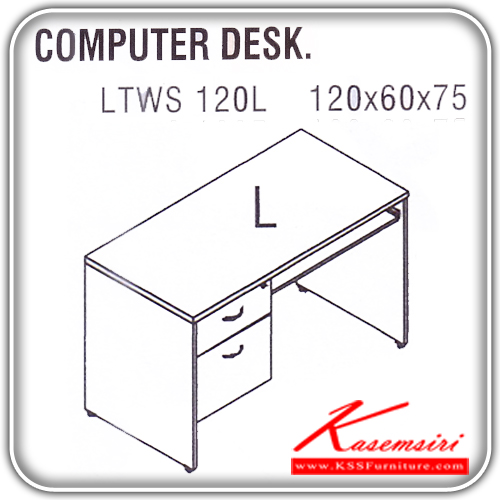 96714039::LTWS-120L::An Itoki on-sale computer table with 2 drawers and keyboard drawer. Dimension (WxDxH) cm : 120x60x75. Available in Cherry and Black