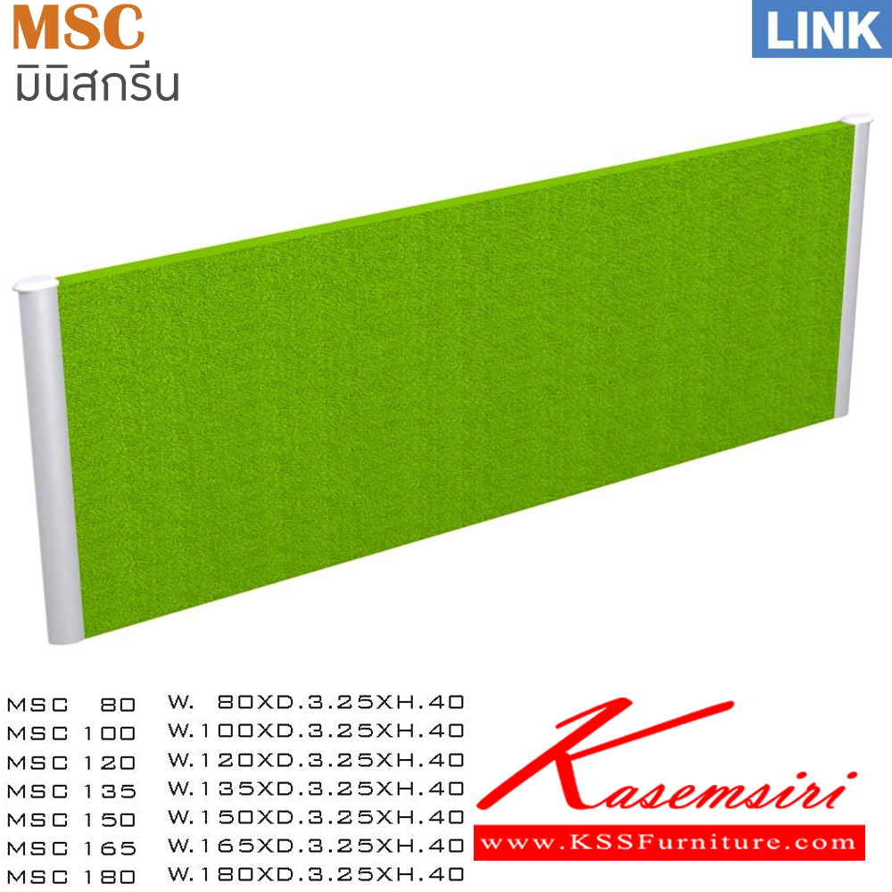 13090::MSC::มินิสกรีน รุ่น LINK เฟรมสีเทา ประกอบด้วย MSC-80/MSC-100/MSC-120/MSC-135/MSC-150/MSC-165/MSC-180 ของตกแต่ง ITOKI