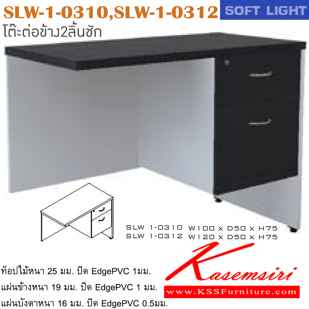56066::SLW-1-0310-0312::An Itoki melamine office table with left connector and 2 drawers on right. Dimension (WxDxH) cm : 100x50x75/120x50x75. Available in Cherry-Black ITOKI Melamine Office Tables