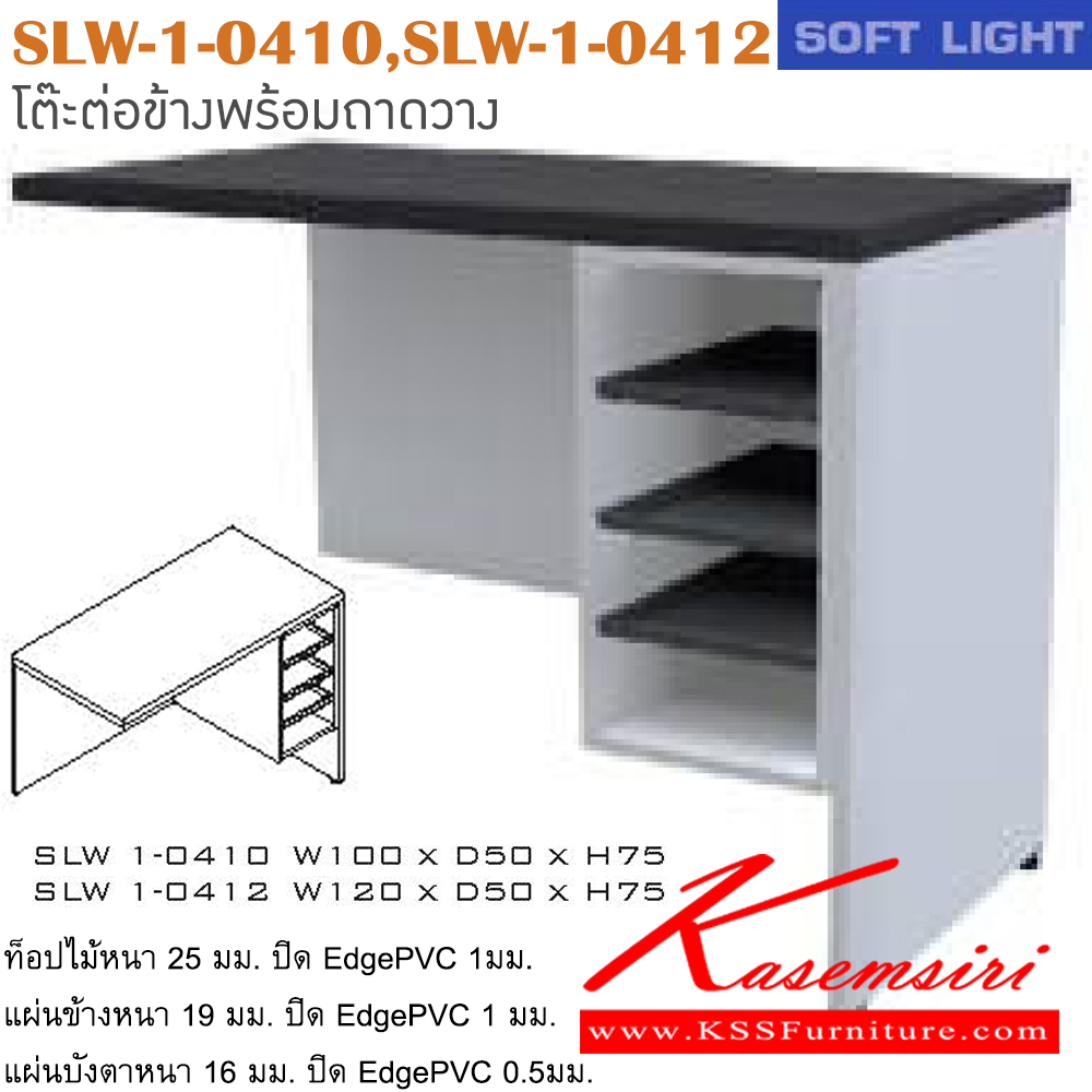 84043::SLW-1-0410-0412::An Itoki melamine office table with left connector and open shelves on right. Dimension (WxDxH) cm : 100x50x75/120x50x75. Available in Cherry-Black ITOKI Melamine Office Tables