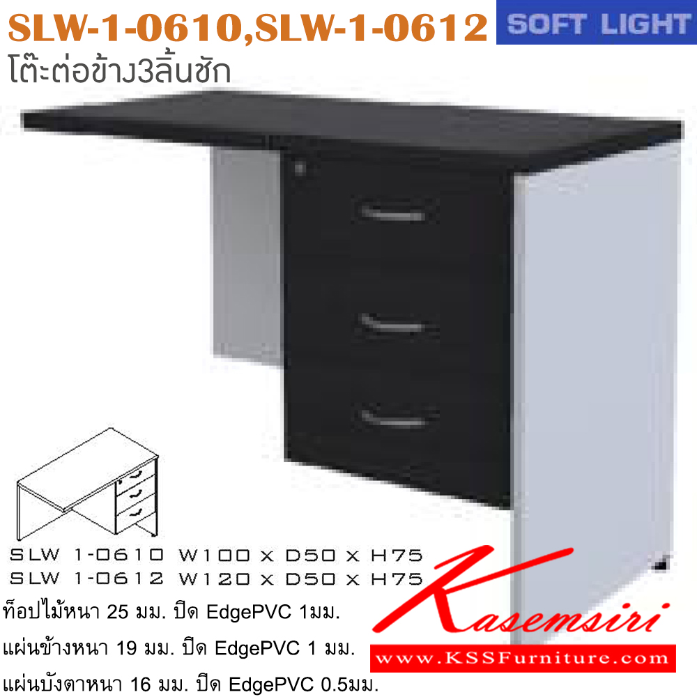 73548016::SLW-1-0610-0612::An Itoki melamine office table with left connector and 3 drawers on right. Dimension (WxDxH) cm : 100x50x75/120x50x75. Available in Cherry-Black ITOKI Melamine Office Tables