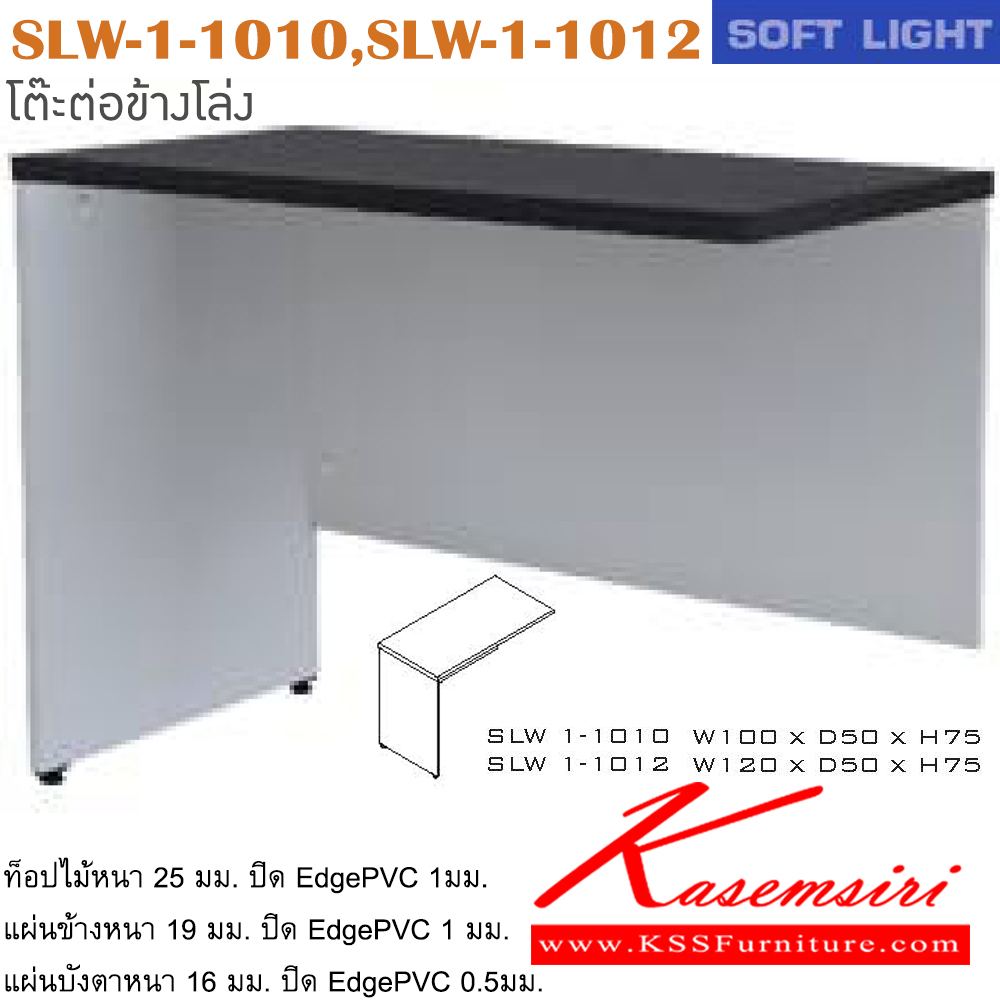 60053::SLW-1-1010-1012::An Itoki melamine office table with right connector. Dimension (WxDxH) cm : 100x50x75/120x50x75. Available in Cherry-Black ITOKI Melamine Office Tables