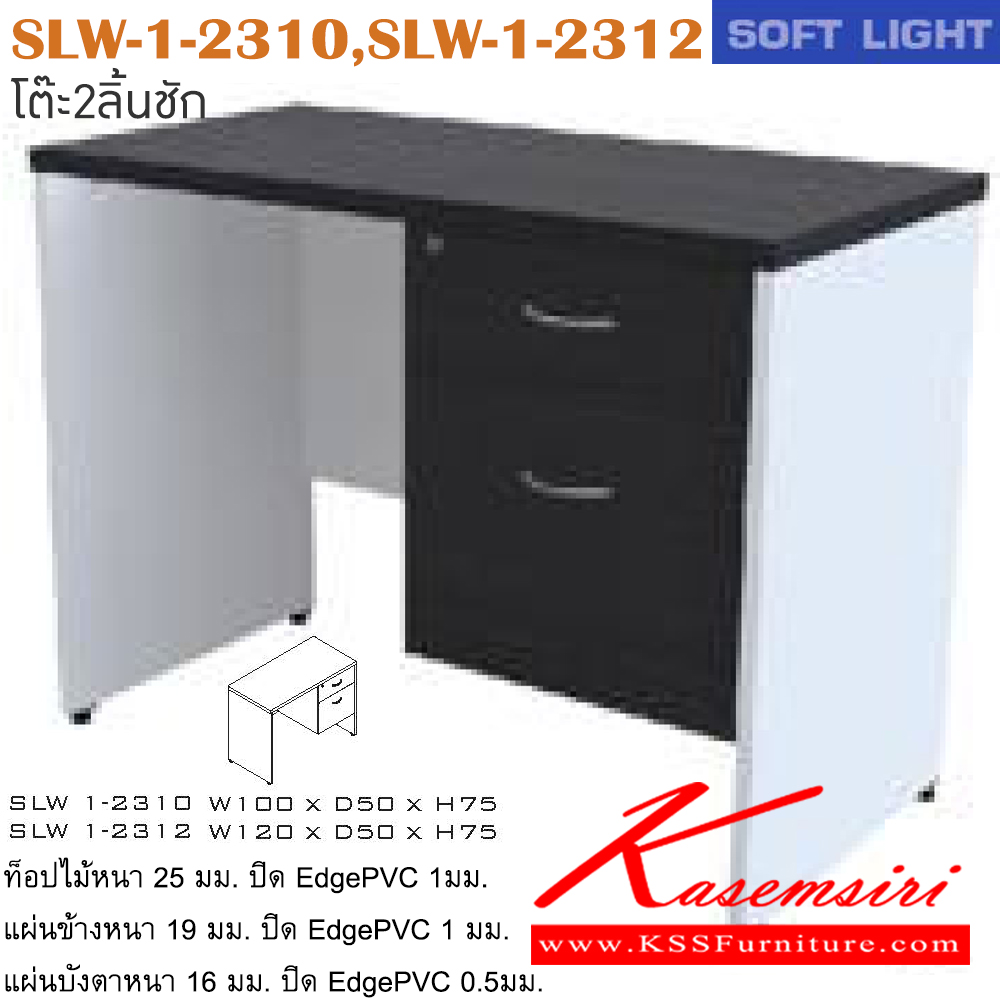 24556479::SLW-1-2310-2312::An Itoki melamine office table with 2 drawers on right. Dimension (WxDxH) cm : 100x50x75/120x50x75. Available in Cherry-Black ITOKI Melamine Office Tables