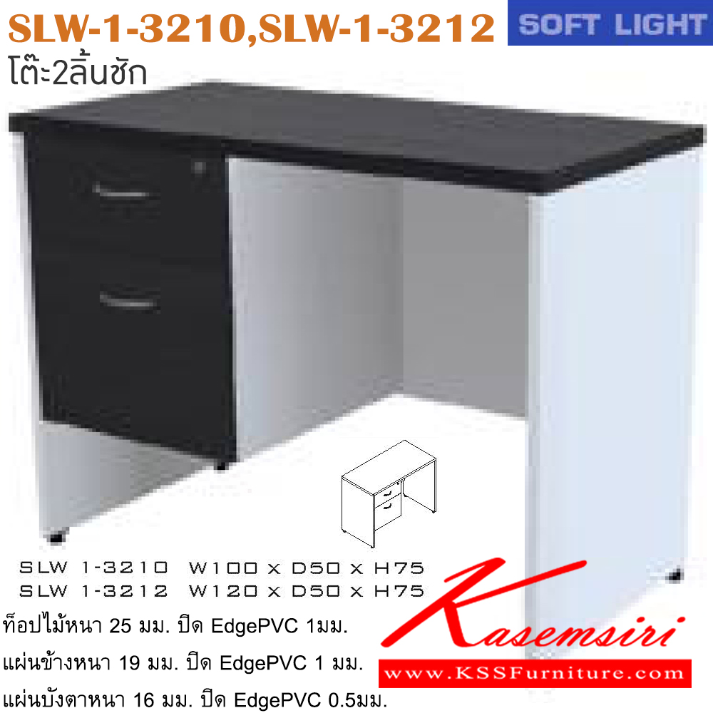 52556424::SLW-1-3210-3212::An Itoki melamine office table with 2 drawers on left. Dimension (WxDxH) cm : 100x50x75/120x50x75. Available in Cherry-Black ITOKI Melamine Office Tables