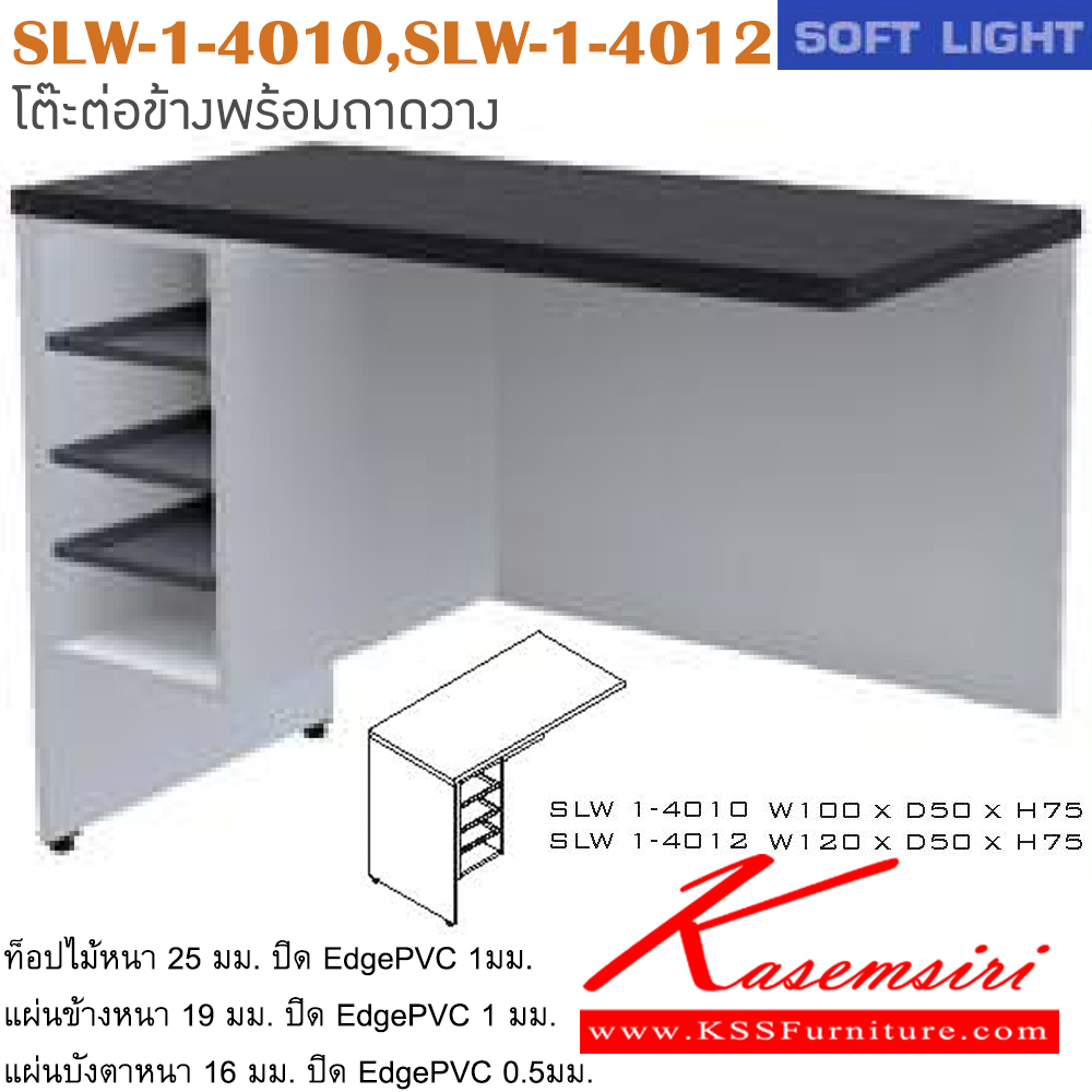 40065::SLW-1-4010-4012::An Itoki melamine office table with right connector and open shelves on left. Dimension (WxDxH) cm : 100x50x75/120x50x75. Available in Cherry-Black ITOKI Melamine Office Tables