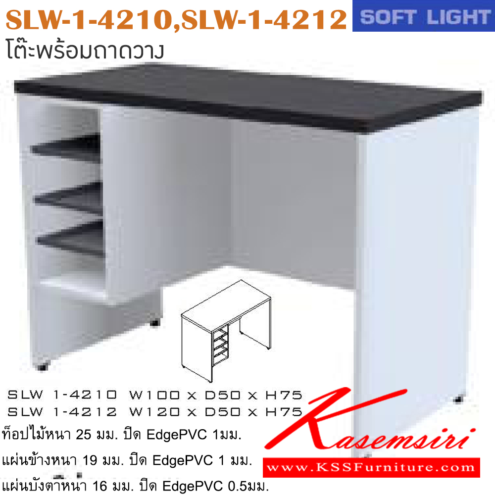 68376825::SLW-1-4210-4212::An Itoki melamine office table with open shelves on left. Dimension (WxDxH) cm : 100x50x75/120x50x75. Available in Cherry-Black ITOKI Melamine Office Tables