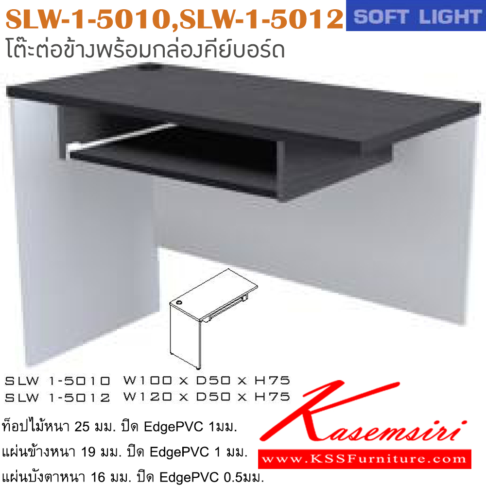 43002::SLW-1-5010-5012::An Itoki melamine office table with right connector and keyboard drawer. Dimension (WxDxH) cm : 100x50x75/120x50x75. Available in Cherry-Black ITOKI Melamine Office Tables
