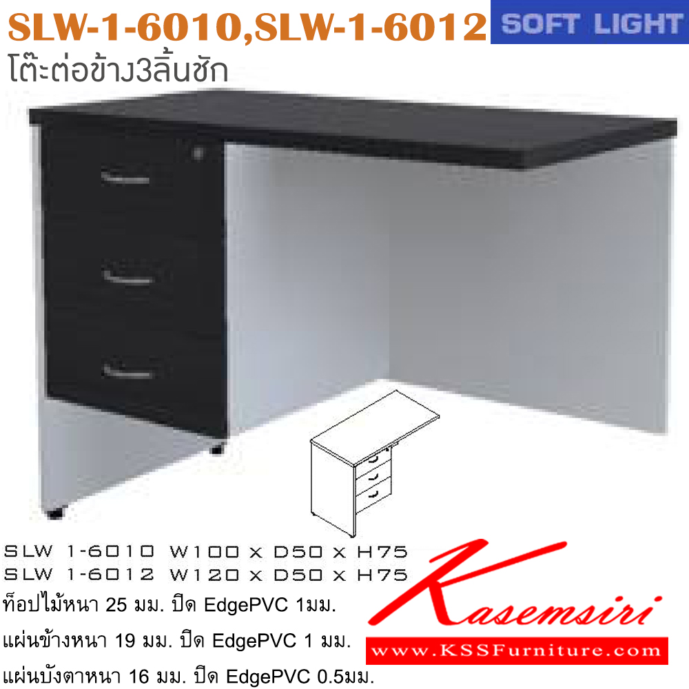 32548001::SLW-1-6010-6012::An Itoki melamine office table with right connector and 3 drawers on left. Dimension (WxDxH) cm : 100x50x75/120x50x75. Available in Cherry-Black ITOKI Melamine Office Tables