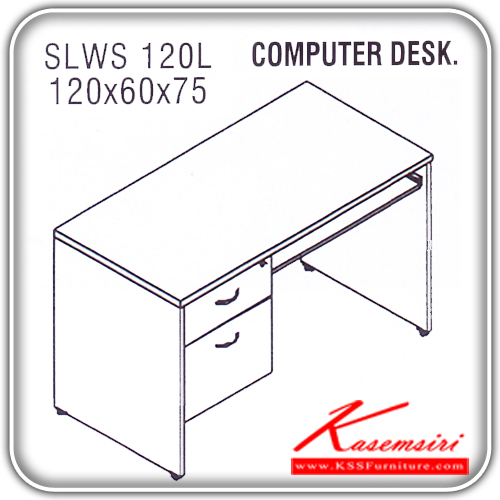88658893::SLWS-120L::โต๊ะคอมพิวเตอร์ รุ่น SOFT LIGHT โต๊ะคอมฯ 2 ลิ้นชักข้างซ้าย มีที่วางคีย์บอร์ด สีเชอร์รี่/ดำ ขนาด ก1200xล600xส750 มม. โต๊ะคอมราคาพิเศษ ITOKI
