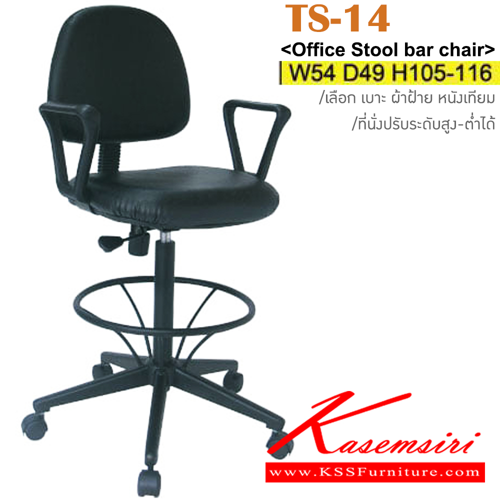 60080::TS-14::An Itoki multipurpose chair with PVC leather/cotton seat and plastic base, providing adjustable. Dimension (WxDxH) cm : 55x55x105-116