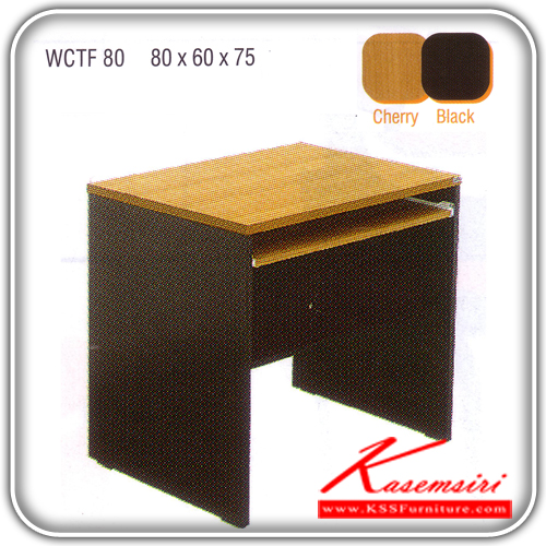 43321033::WCTF-80::โต๊ะคอมพิวตอร์ รุ่น FAVOUR สีเชอร์รี่/ดำ มีที่วางคีย์บอร์ด ขนาด ก800xล600xส750 มม. โต๊ะสำนักงานเมลามิน ITOKI