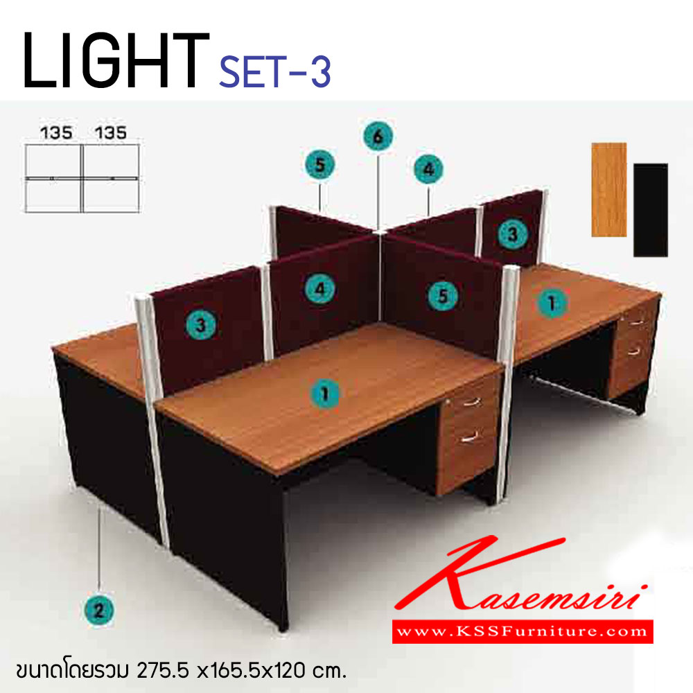 16019::LIGHT-SET3::ชุดโต๊ะทำงาน 4 ที่นั่ง มีลิ้นชัก พร้อมพาร์ติชั่น 
ขนาดโดยรวมทั้งชุด ก2755xล1655xส1200มม. อิโตกิ ชุดโต๊ะทำงาน